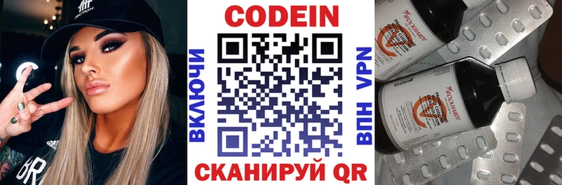 Купить где  Кириши  Кодеин напиток Lean (лин) 