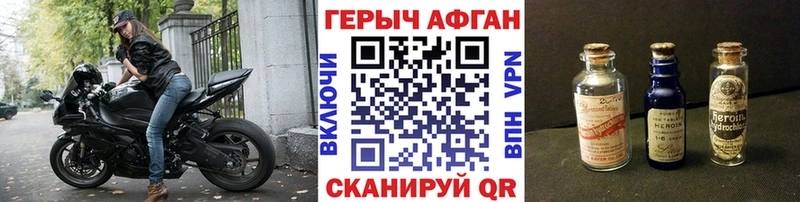 Героин афганец  Купить закладки  Кириши 