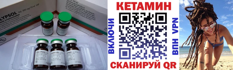 КЕТАМИН VHQ  Купить где  Кириши 